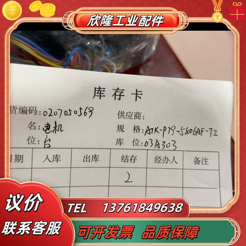电机ATK-PT9-5806AF-Tz，现货两台议价