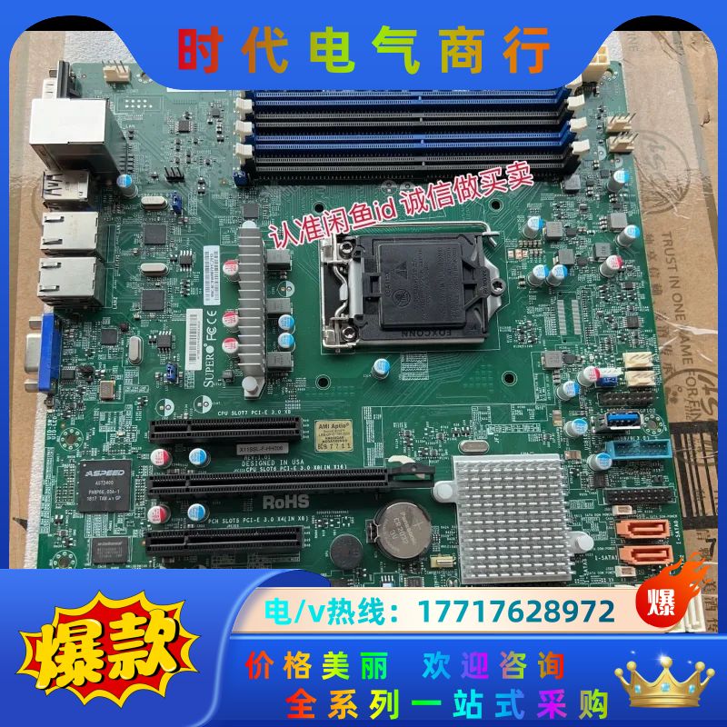 正品超微X11SSL-F-HH006服务器主板全功能测试ok议价