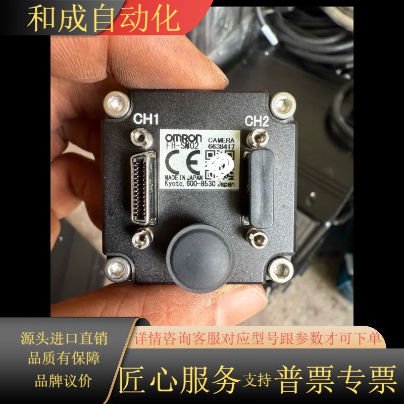 相机FH-SM02，有10多个，的联系