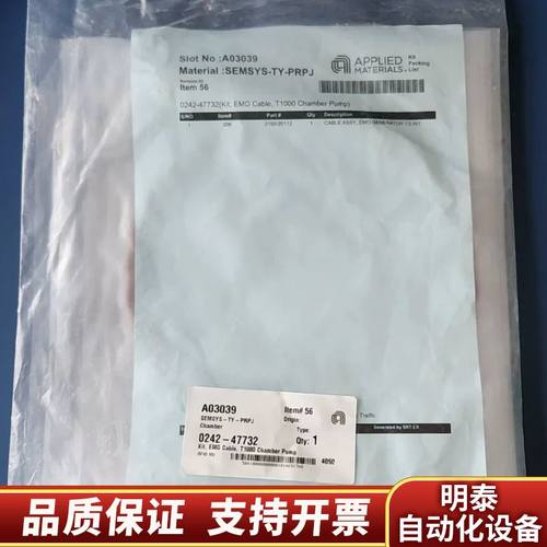 AMAT 0242-47732 0150-20112 连接线.询价