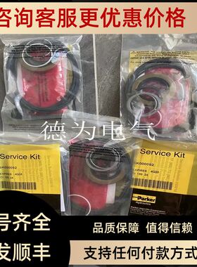 SK000092 密封套件 适合轮毂电机 TG TF DG DF 系列