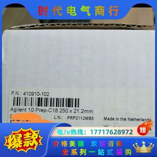 议价 安捷伦制备色谱柱 10um 21.2×250mm prep
