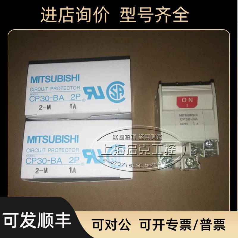 CP32-BA 2-M 2P 1A 2A 3A 5A 7A 三菱断路器 CP32-BA