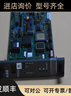 ABB贝利 TPS02  DSPB120  DSCS116 DSRF150 57310255优质