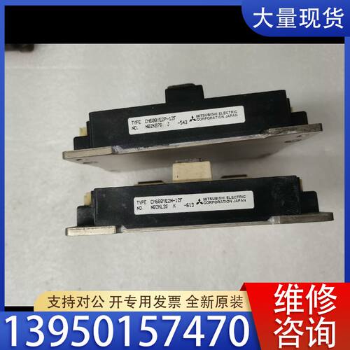 议价CM600YE2P-12F   CM600YE2N-12F