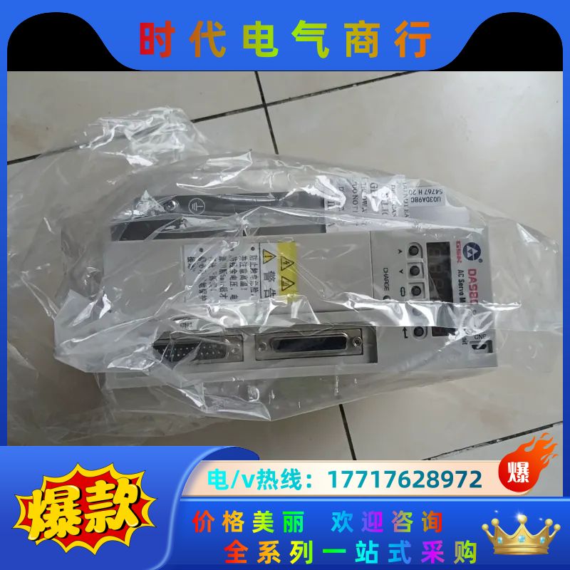 广州数控DA98C-20A驱动器议价