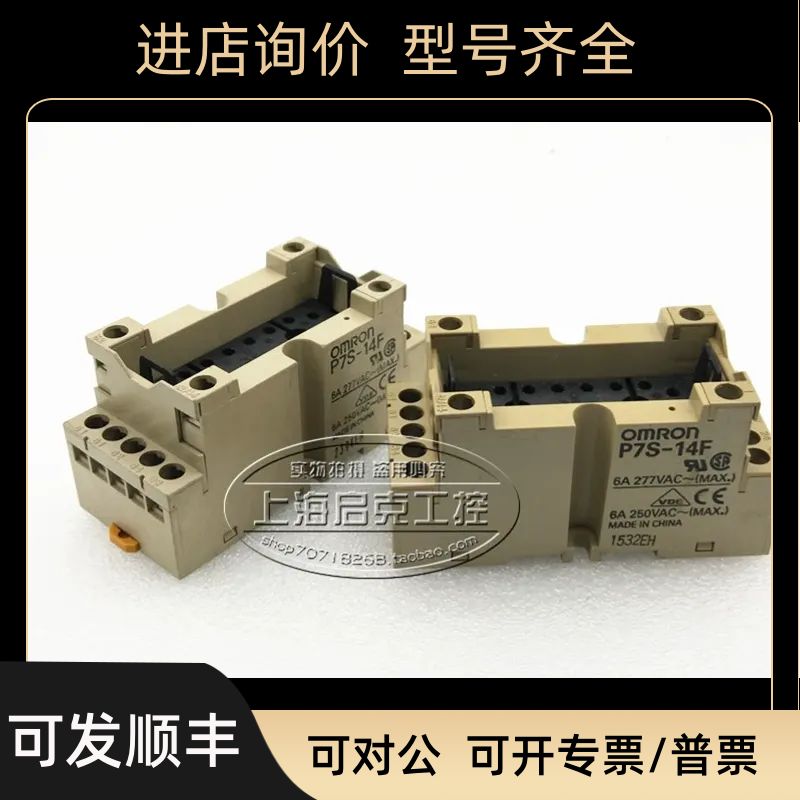 安全继电器 G7S-4A2B G7S-3A3B G7S-4A2B-E底座 P7S-14F