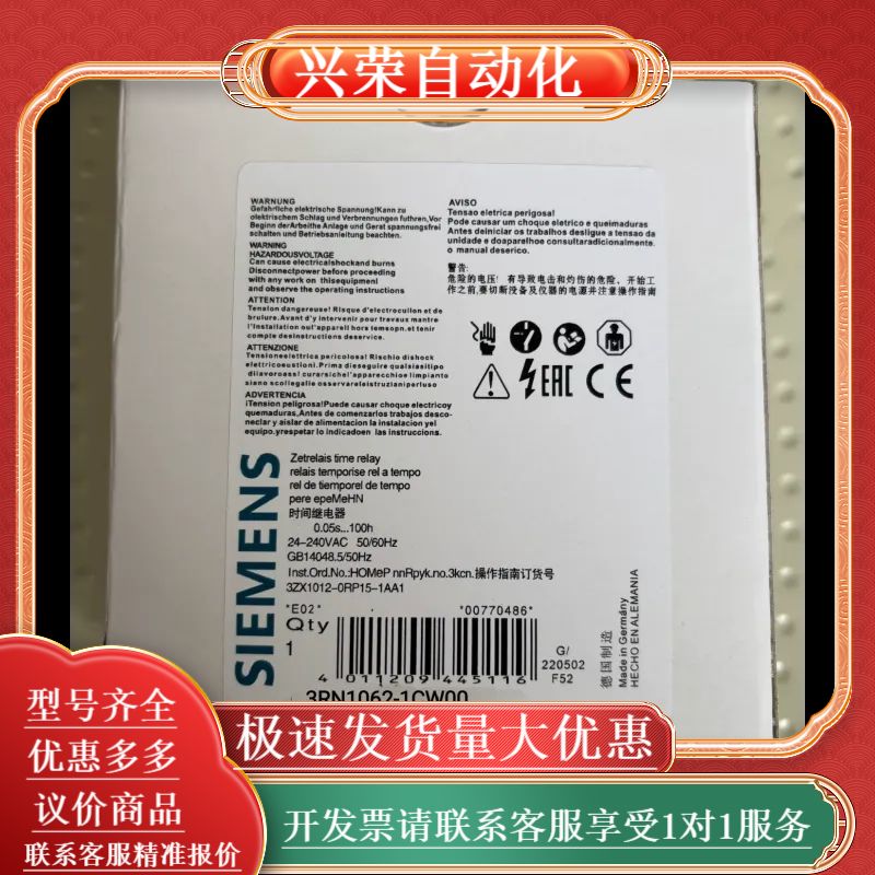 时间继电器3RN1062-1CW00，德国制造，3RN