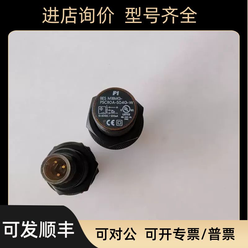 巴鲁夫BES01YT接近开关BES M18MG-PSC80A-S04G-W