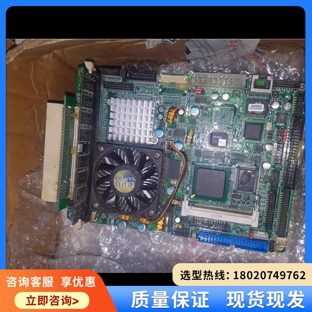 （维修议价）电梯主板 PCM-8150 Rev A2.1-A  2.0-