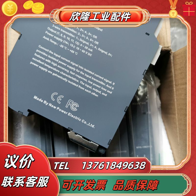 南京优倍隔离式安全栅NPGL-CMD111D 议价