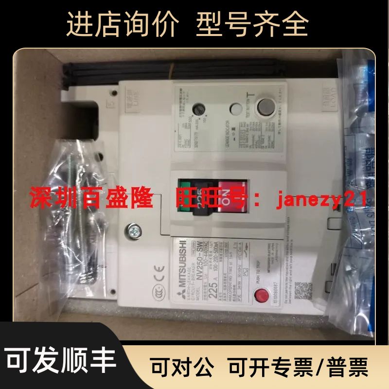 MITSUBISHI三菱塑壳断路器NV250-SW 3P电流125A~250A