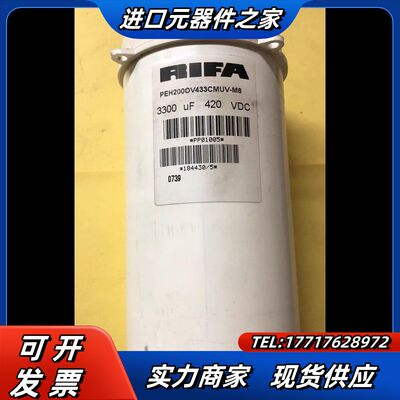 PEH200OV433CMUV-M6 3300UF 420V议价