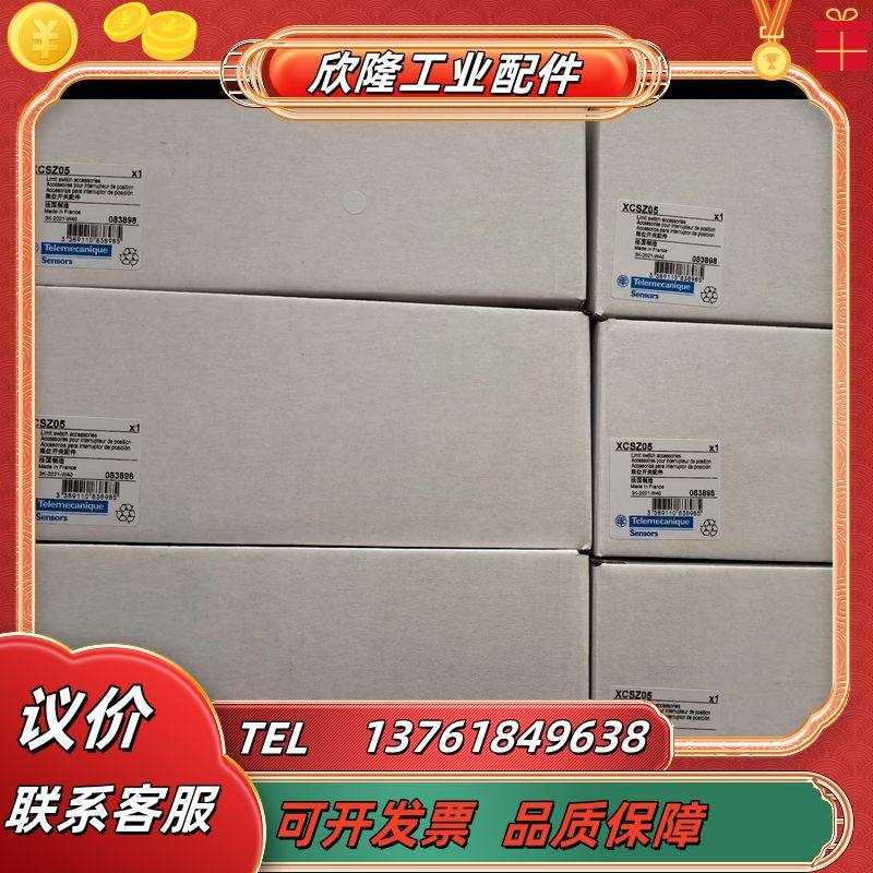 XCSZ05  安全开关 XCS-Z05 全新原装正品议价