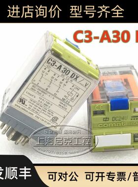 C3-A 30 DX 西班牙COMAT电磁继电器 C3-A30DX DC24V
