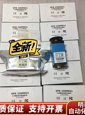 映美精 DFK 23GM021 工业相机 议价.询价