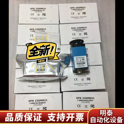 映美精 DFK 23GM021 工业相机 议价.询价