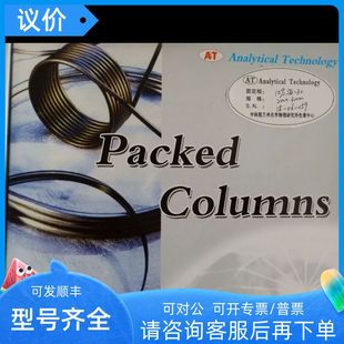 艾叶中桉油精含量测定色谱柱SE-30