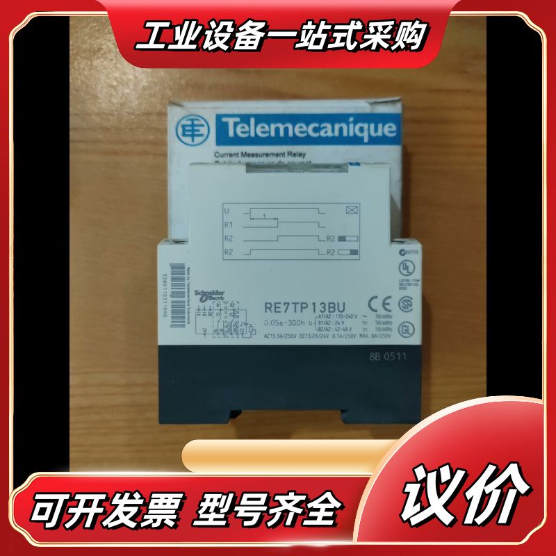 全新RE7TP 13BU 通电延时时间继电器RE7TP议价
