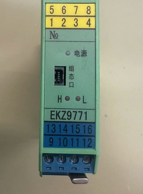 [维修]北京远东EKZ9771隔离式安全栅，拆机成色好，功能正常。防