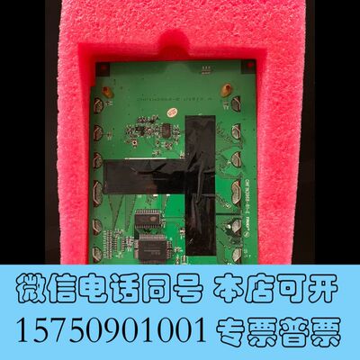 全新哈希在线CODII显示屏，货号:9602900，拆机件，推测询价