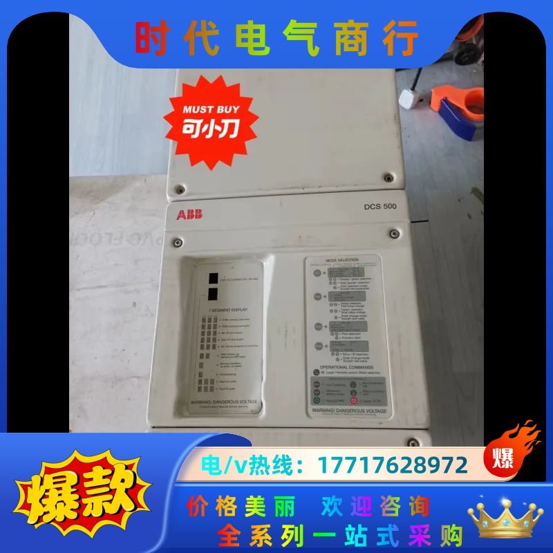 ABB DCS501B0680-41-21P2000-000议价