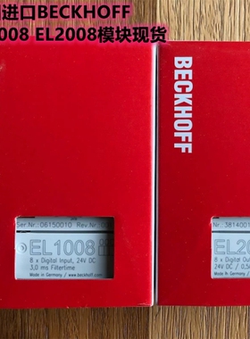 BECKHOFF倍福8路数字量输模块 EL1008 EL2008