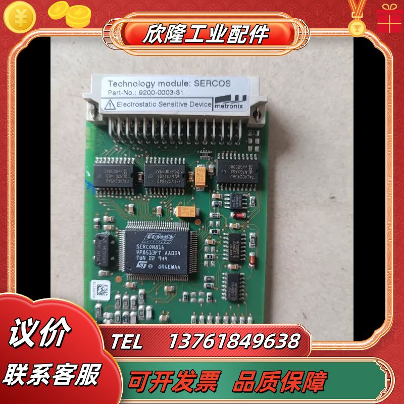 9200-0003-31   ARS伺服通讯光纤模块现货议价