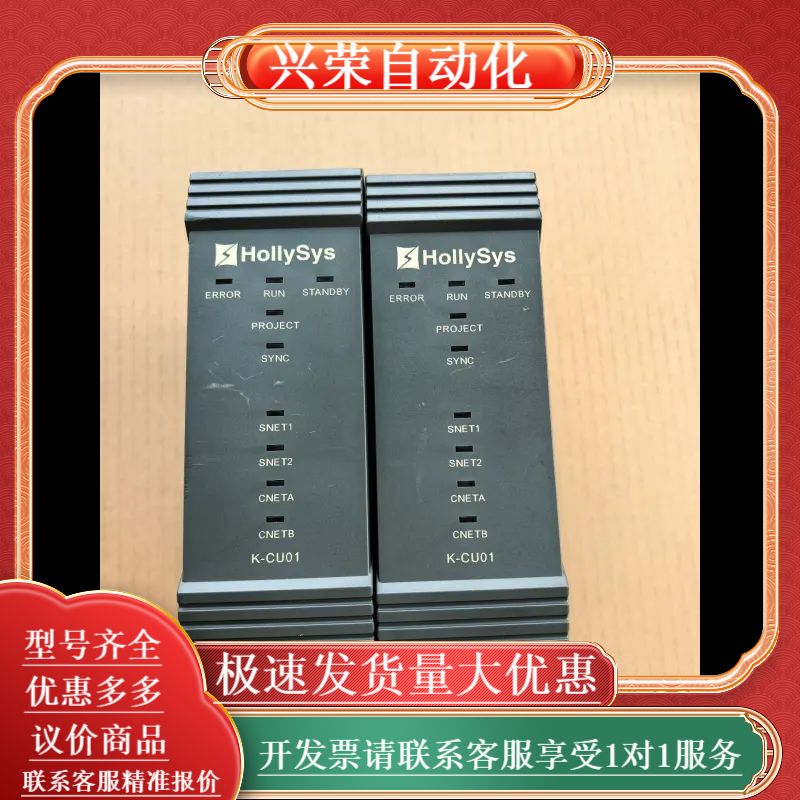 K-CU01和利时主控模块