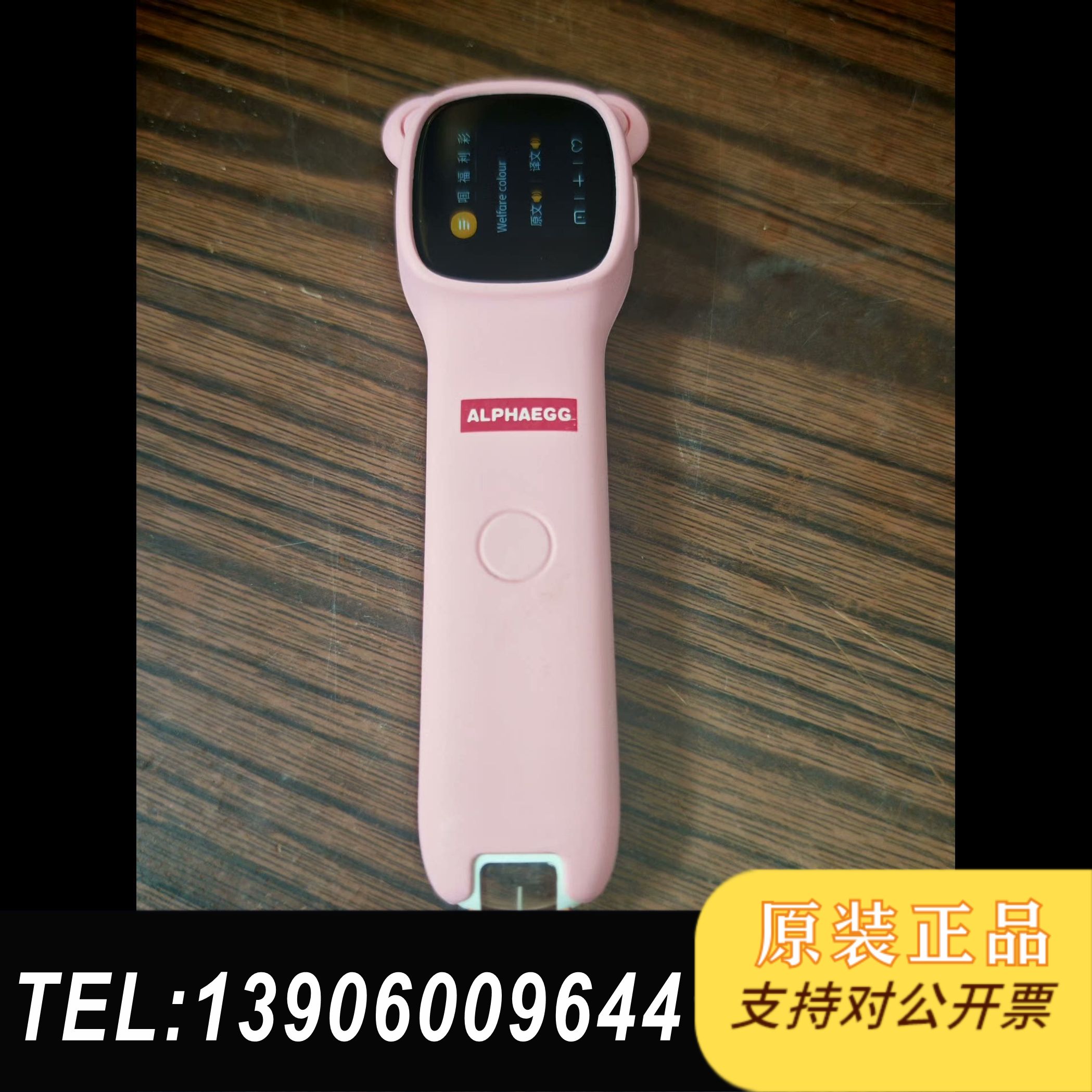 阿尔法蛋词典笔TYPO03PE白色，送保护套，需问价