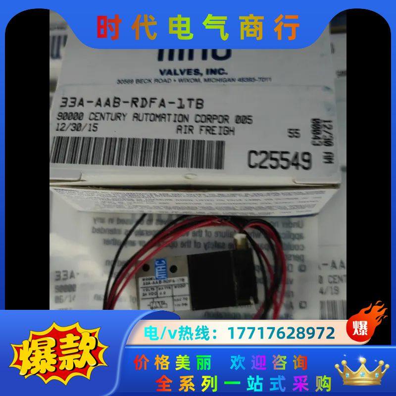 33A-AAB-RDFA-1TB 原装正品MAC全新 高频电议价