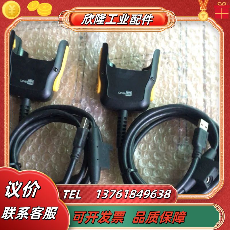 CIPHERLAB欣技SNP-9700-USB原装卡扣式通信议价