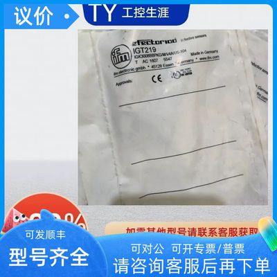 易福门电式传器IGT219 IGC206 IGC220