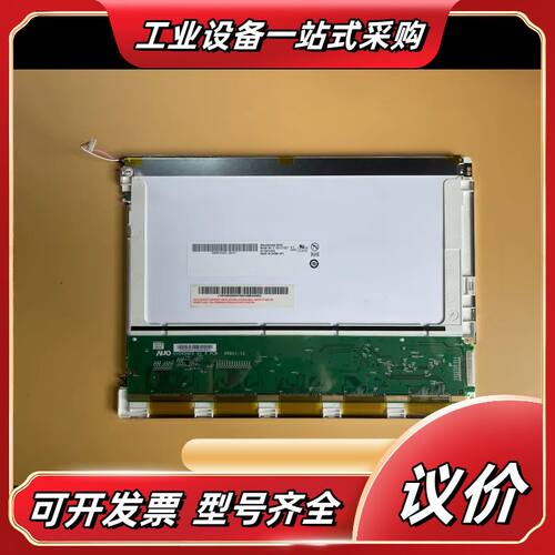 友达 10.4寸 液晶屏 G104SN03 V.1议价