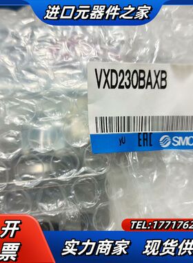 SMC，VXD230BAXB，全新原装正品4个议价
