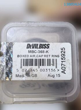 询价购-全新正品 戴维比斯喷枪固定环 MBC-368-K