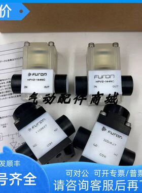 FURON阀门塑料阀门1102627