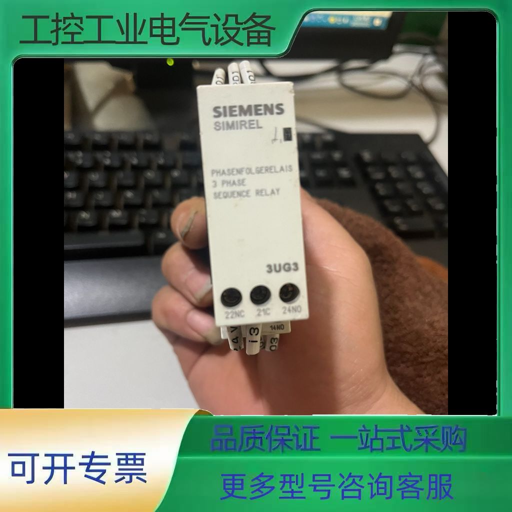 3UG33UG3511-1BQ50相序继电器实物【议价】