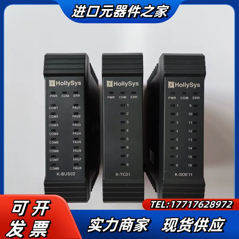和利时K系列模块K-TC01  K-SOE11 K-BUS0议价
