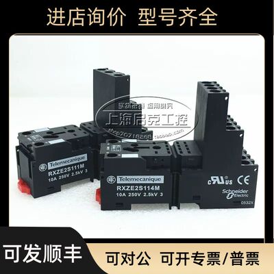 继电器底座 RXZE2S111M  RXZE2S111M