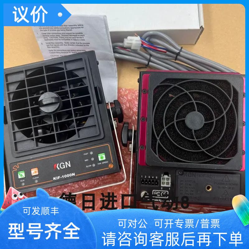 KGN 离子风扇KIF-2000T/KIF-2000N/KIF-1000N/KIF-3000N