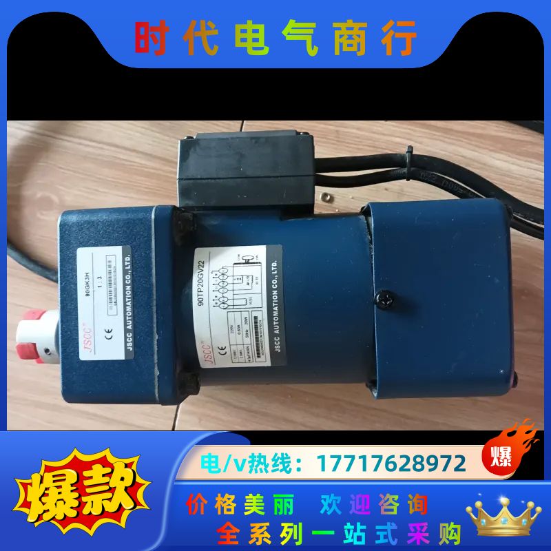 JSCc精研力矩电机90TP20GV22+90GK3H+议价