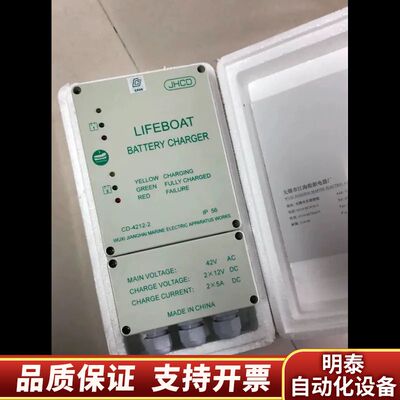 救生艇蓄电池充电器 CD-4212-2 IP56船用BATT.询价
