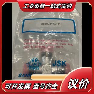 JSK VCR外螺紋三通接頭EP級 優惠處理議價