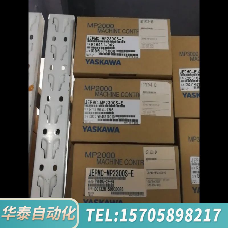 华泰控制器JEPMC-MP2300S-E，，