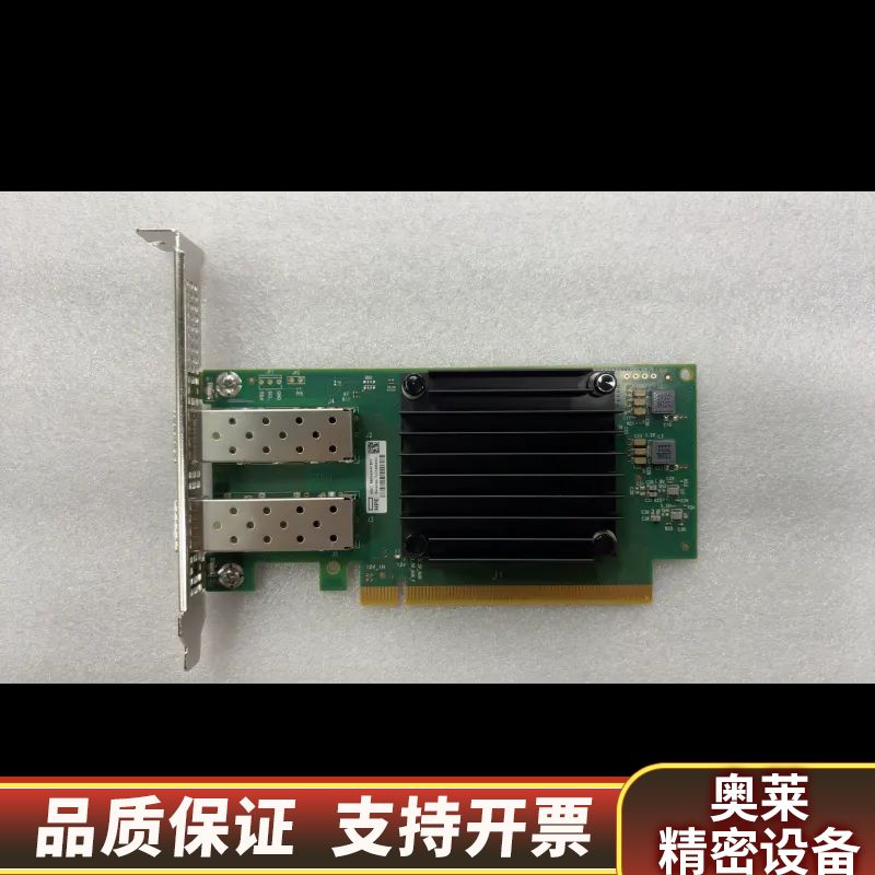 HPE 万兆网卡 MCX512F  双口.询价