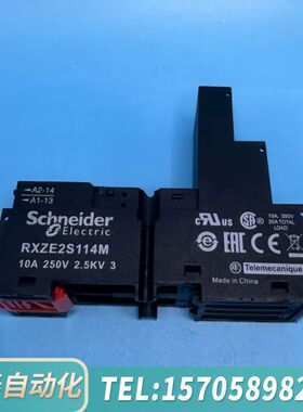 华泰出一款品牌黑色小型中间继电器，型号为RXZE2S11