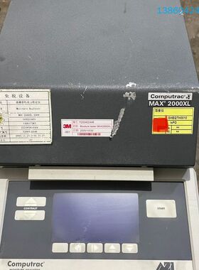 询价购-美国computrac max2000xl 油漆涂料水份测定