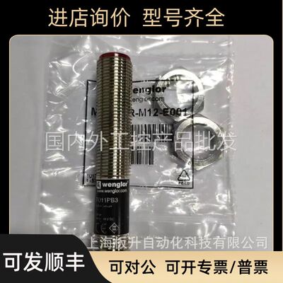 TO11PB3 威格勒WENGLOR传器