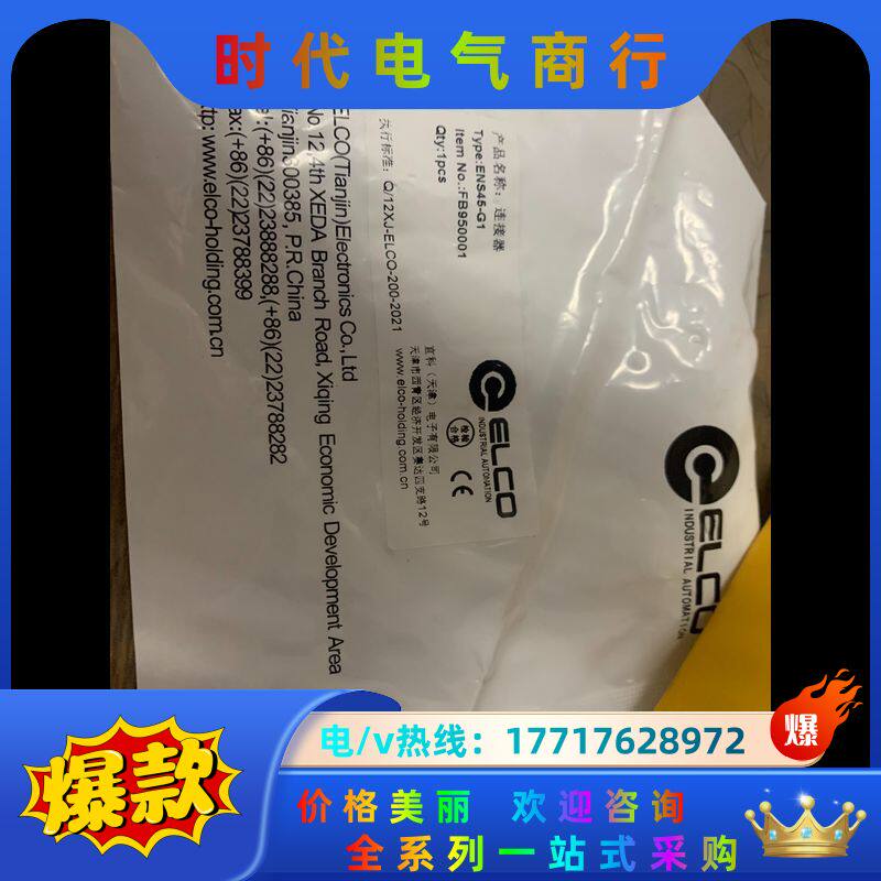 全新原装正品 ELCO 宜科网线接头ENS45-G1 插头连议价